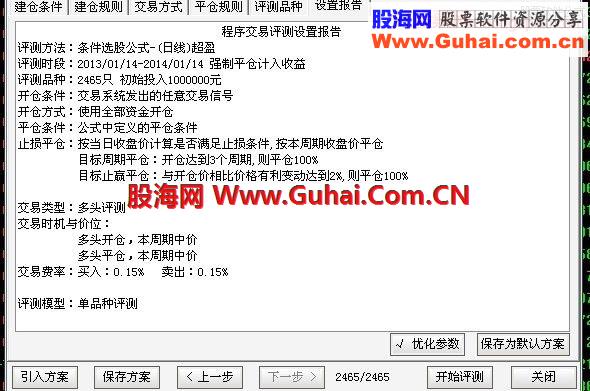 大智慧指标公式价值100金 天天红选股指标+主图 成功率81%